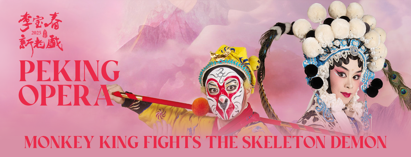Peking Opera